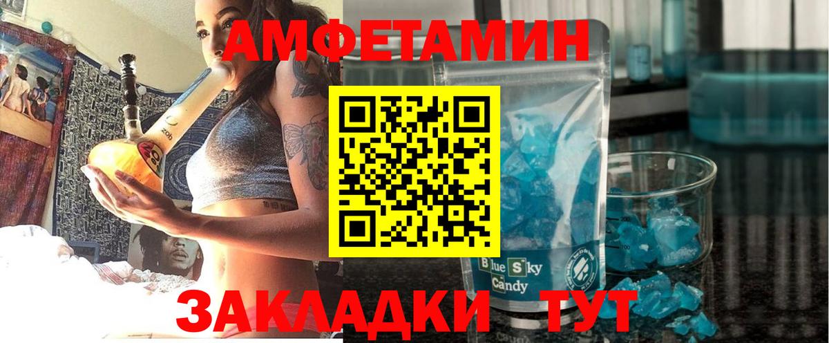 Амфетамин Розовый Чехов
