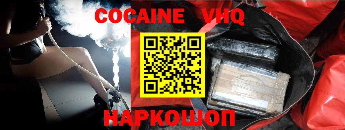 КОКАИН 97%  Вход с VPN  Чехов  купить наркотики сайты  Cocaine 97% 