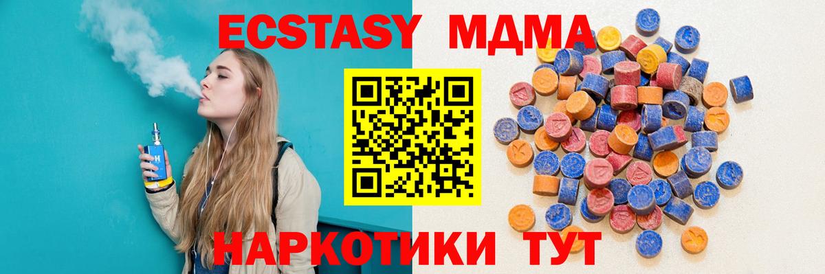 Чехов  Экстази Cube  Вход с VPN 