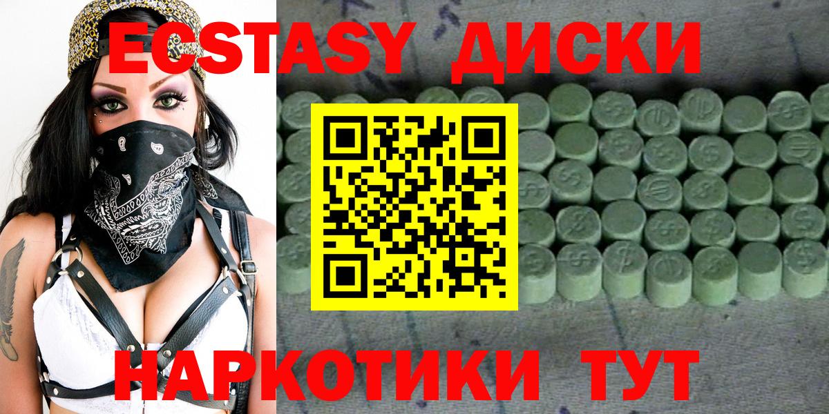 Ecstasy XTC Чехов