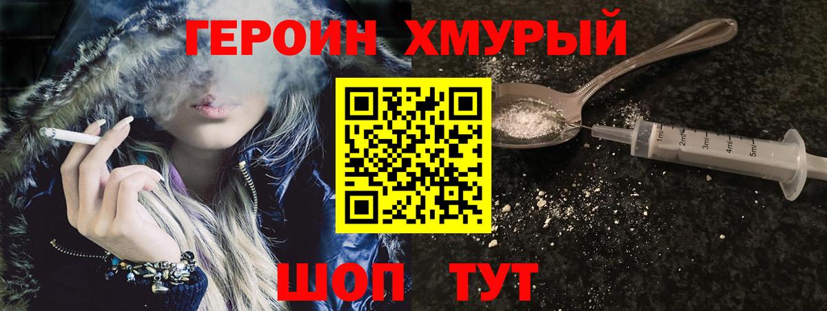 Героин VHQ Чехов