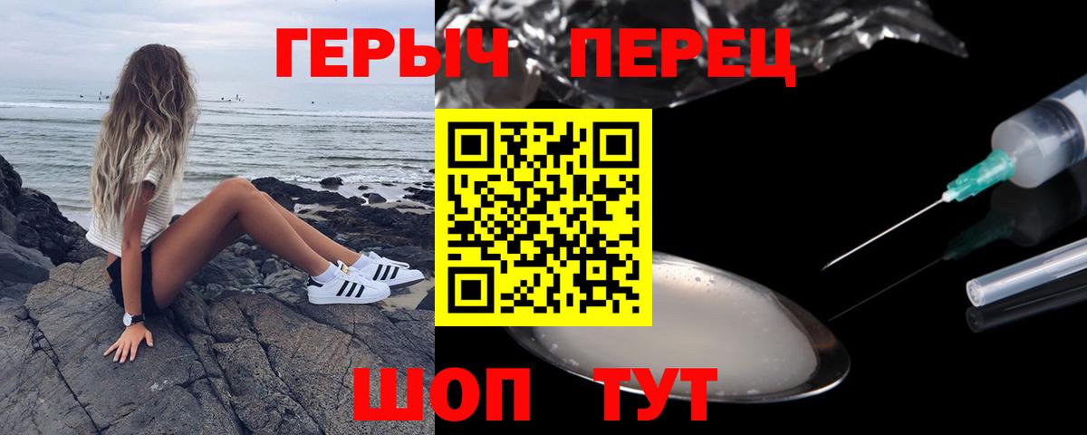 Чехов  Героин хмурый  Героин  Вход с VPN 