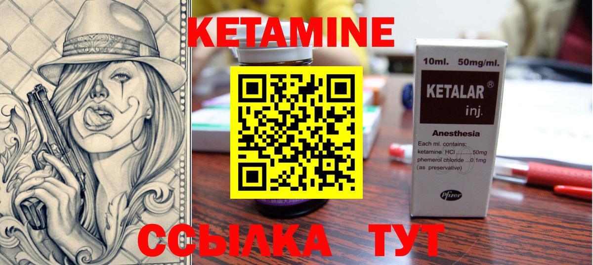 Кетамин VHQ  ОМГ ОМГ рабочий сайт  Кетамин ketamine  Чехов  Вход с VPN 