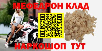 мескалин Наро-Фоминск