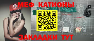 мескалин Наро-Фоминск