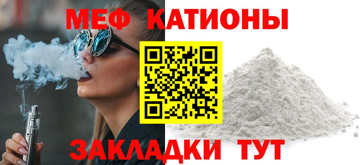 МЕФ кристаллы Чехов