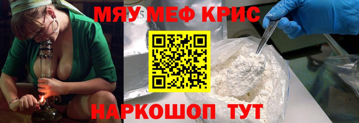 МЕФ    ONION  МЯУ-МЯУ mephedrone  Чехов  Меф VHQ  Вход с VPN 