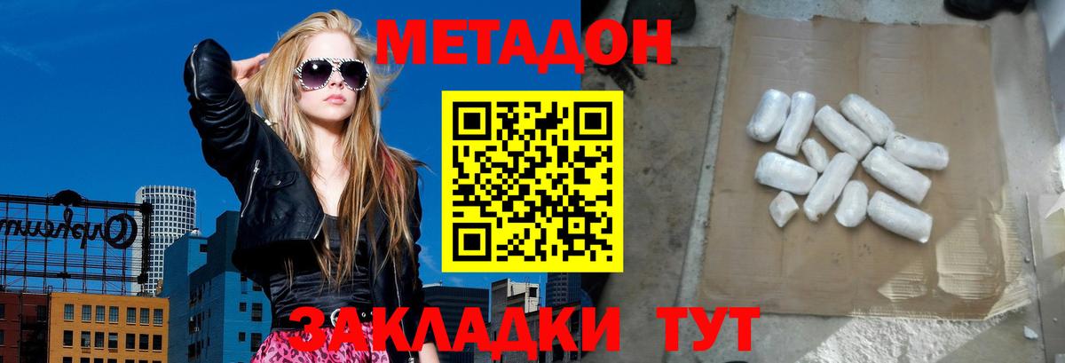 Чехов  Метадон мёд  Вход с VPN  МЕТАДОН methadone 