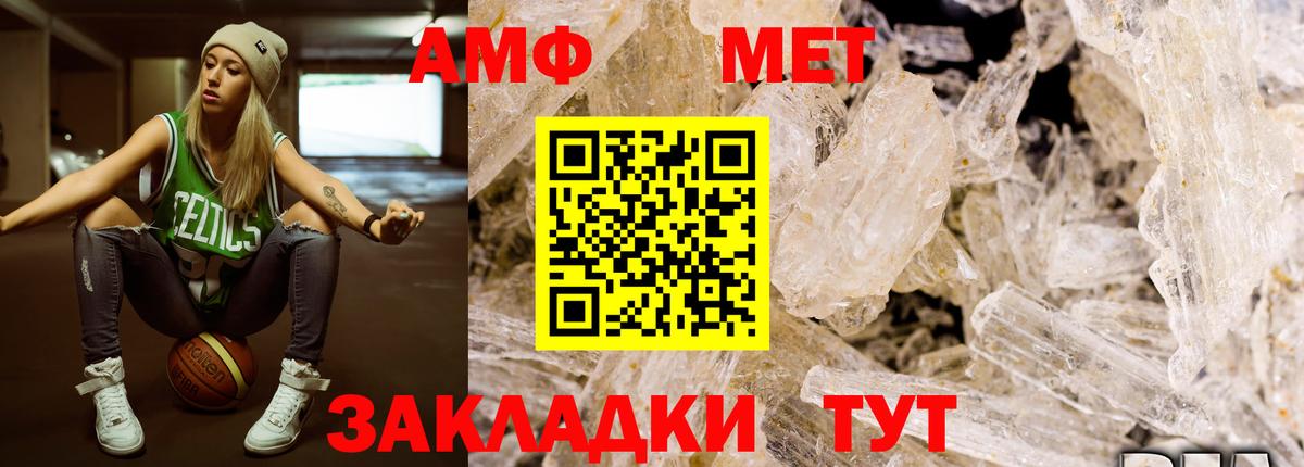 Метамфетамин Methamphetamine Чехов