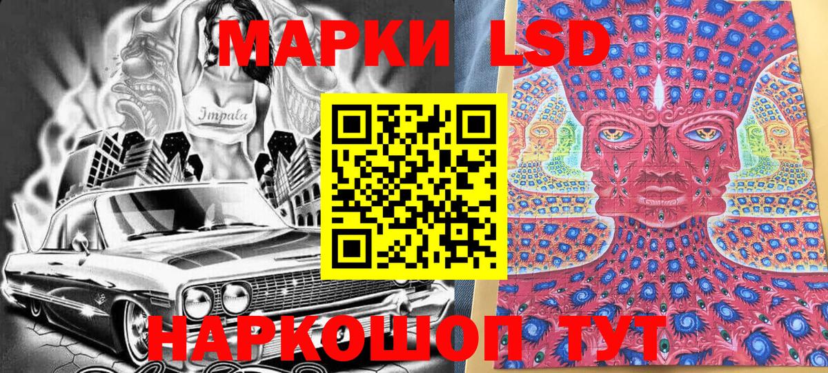 Наркотические марки 1500мкг Чехов