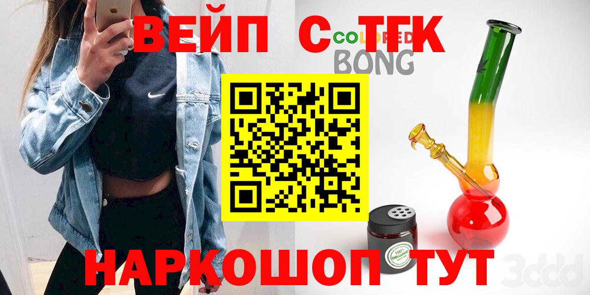 Дистиллят ТГК вейп с тгк Чехов