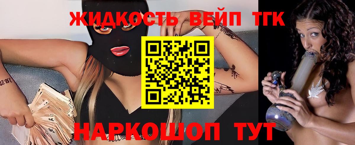 Чехов  Дистиллят ТГК вейп  Вход с VPN 