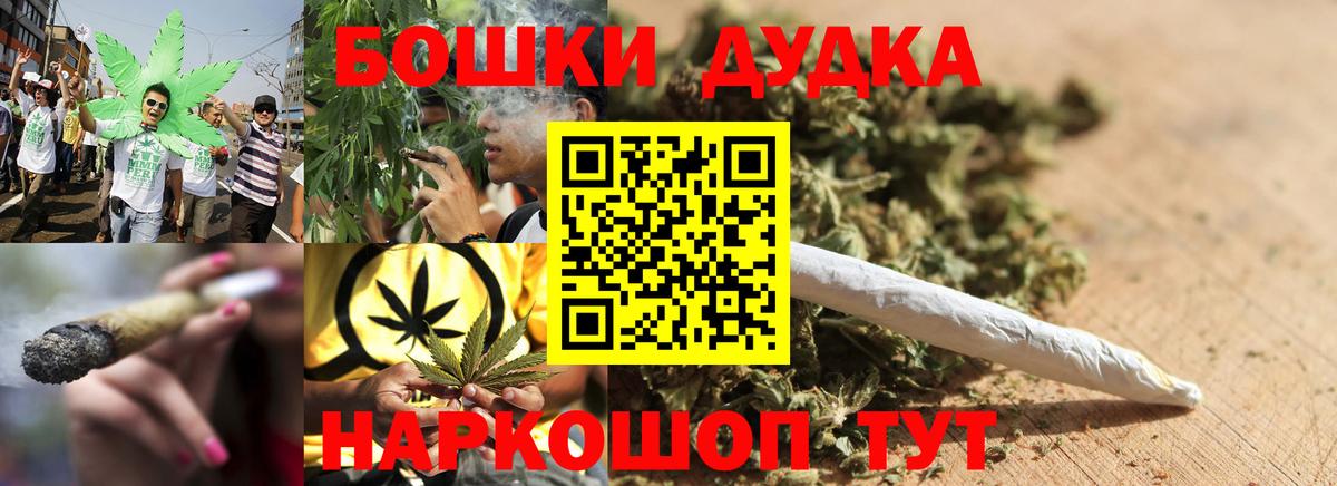 Бошки марихуана Ganja  Вход с VPN  Бошки Шишки MAZAR  Бошки марихуана VHQ  Чехов  Конопля OG Kush 